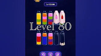 Magic Sort Level 80